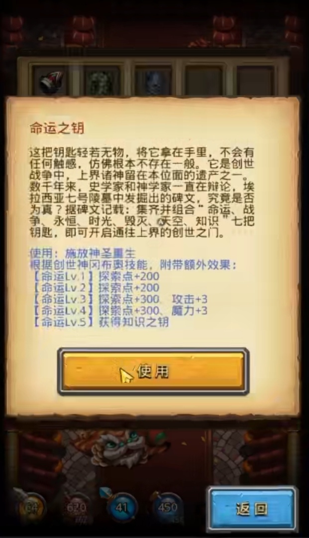 不思议迷宫东方的庆典怎么打 不思议迷宫手游东方庆典即将开启