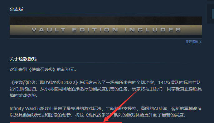 使命召唤19：现代战争2有游戏剧情吗