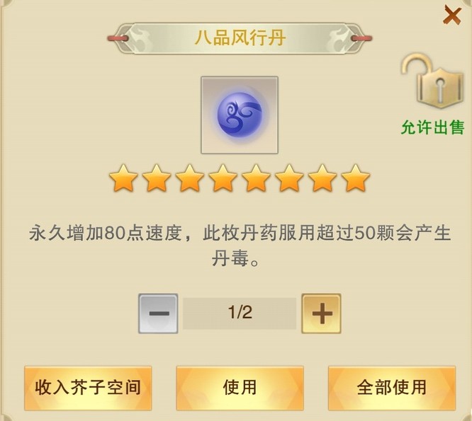 想不想修真丹药属性是什么