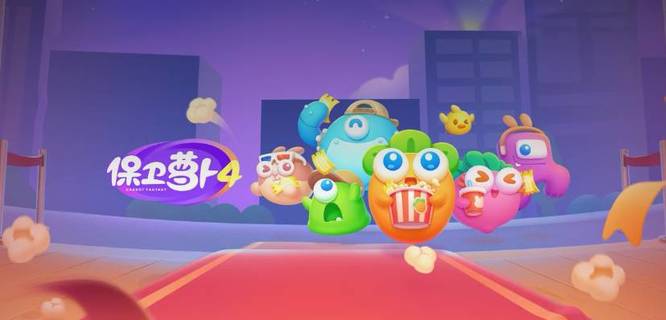 保卫萝卜4周赛周六怎么打