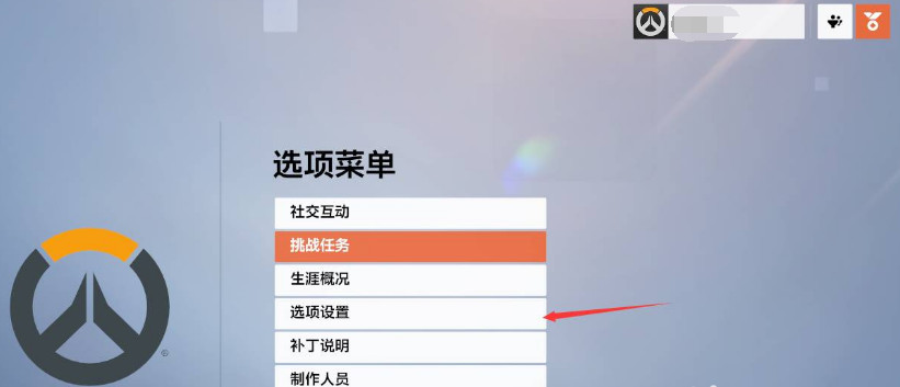 守望先锋2的窗口化怎么全屏