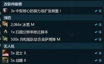 eve手游灵感级pve怎么配置 EVE手游灵感级PVE配置攻略