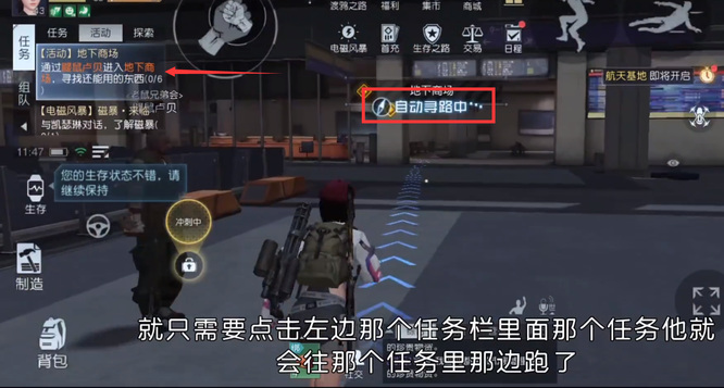 黎明觉醒怎么自动寻路