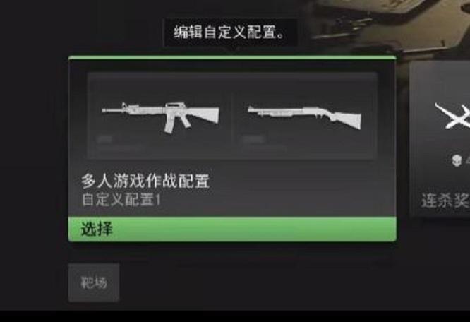 cod19蓝图买了在哪用 cod19蓝图在哪里使用现代战争2