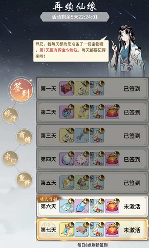 一念逍遥再续仙缘宝箱怎么得