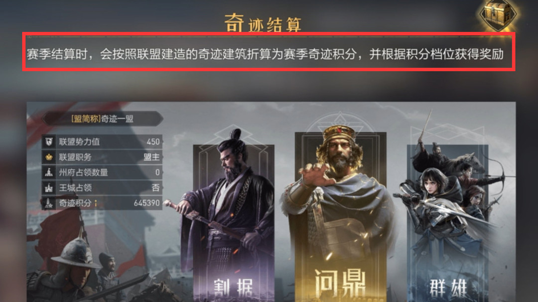 重返帝国手游奇迹玩法是什么 重返帝国手游的全新玩法揭秘