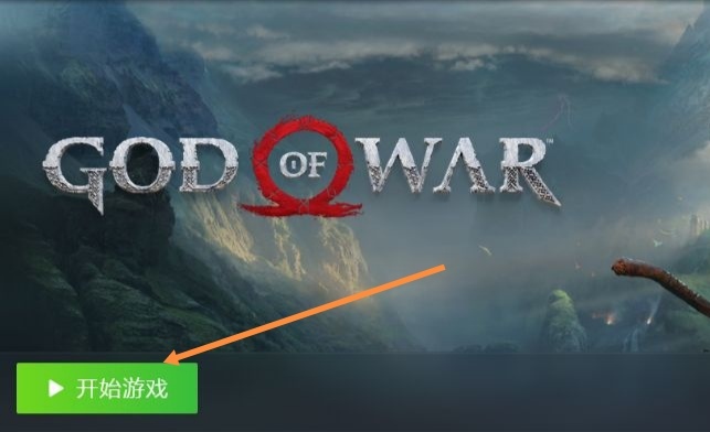 战神4手动存档在哪里