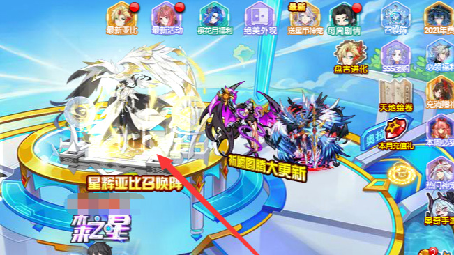 奥拉星皮肤召唤法阵在哪里 奥拉星手游皮肤召唤法阵在哪里