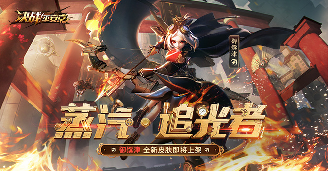 蒸汽追光者多少钱