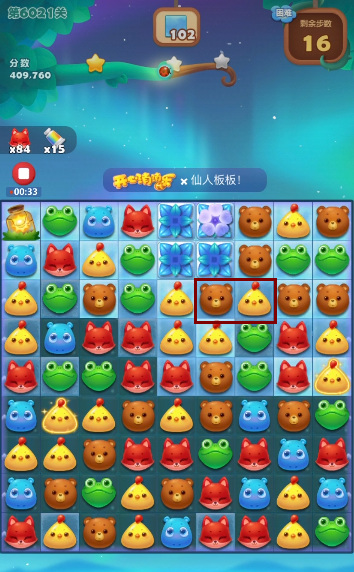 消消乐6021关怎么过 开心消消乐6021全攻略