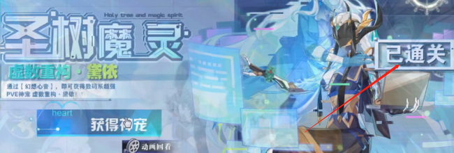 奥拉星黛依怎么打 奥拉星手游攻略分享教你如何操作黛依