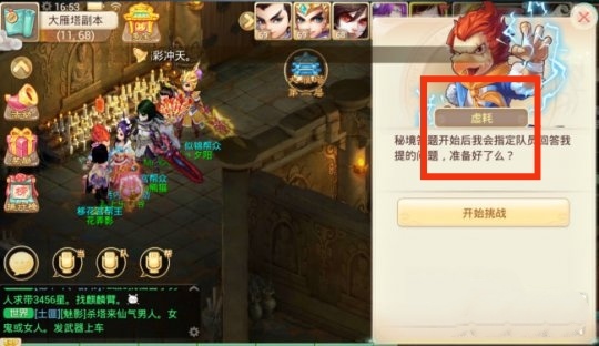 大话西游手游大雁塔二层怪物名字是什么