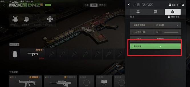 战区2怎么拉好友 战区2如何邀请好友（现代战争2）