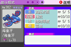 口袋妖怪漆黑的魅影5.0攻略二周目是什么 口袋妖怪漆黑的魅影二周目攻略指南