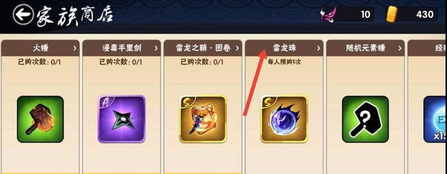 忍者必须死3宝物在哪里获得 忍者必须死3手游宝物获取攻略