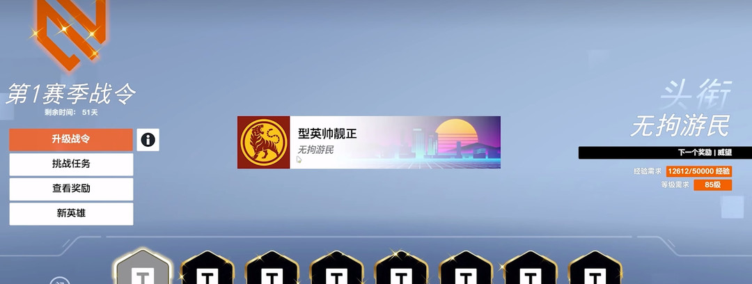 守望先锋2的头衔怎么获得