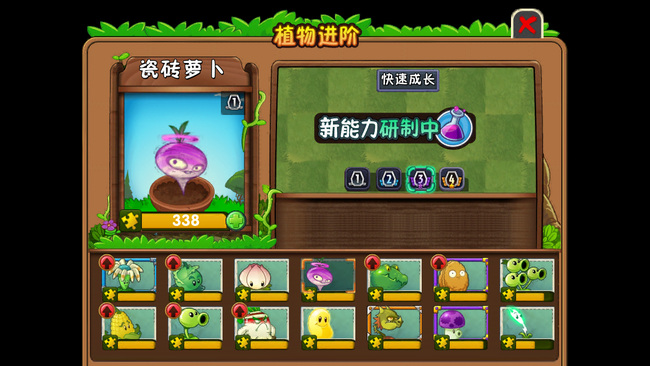 植物大战僵尸黄鼠狼怎么打