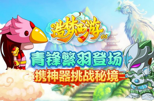 造梦西游ol互动任务奖励什么时候发