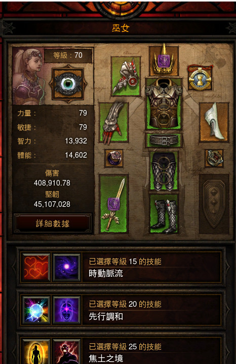 暗黑破坏神3魔女带什么传奇宝石好