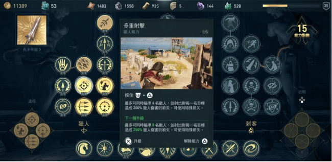 刺客信条奥德赛怎么加点最厉害