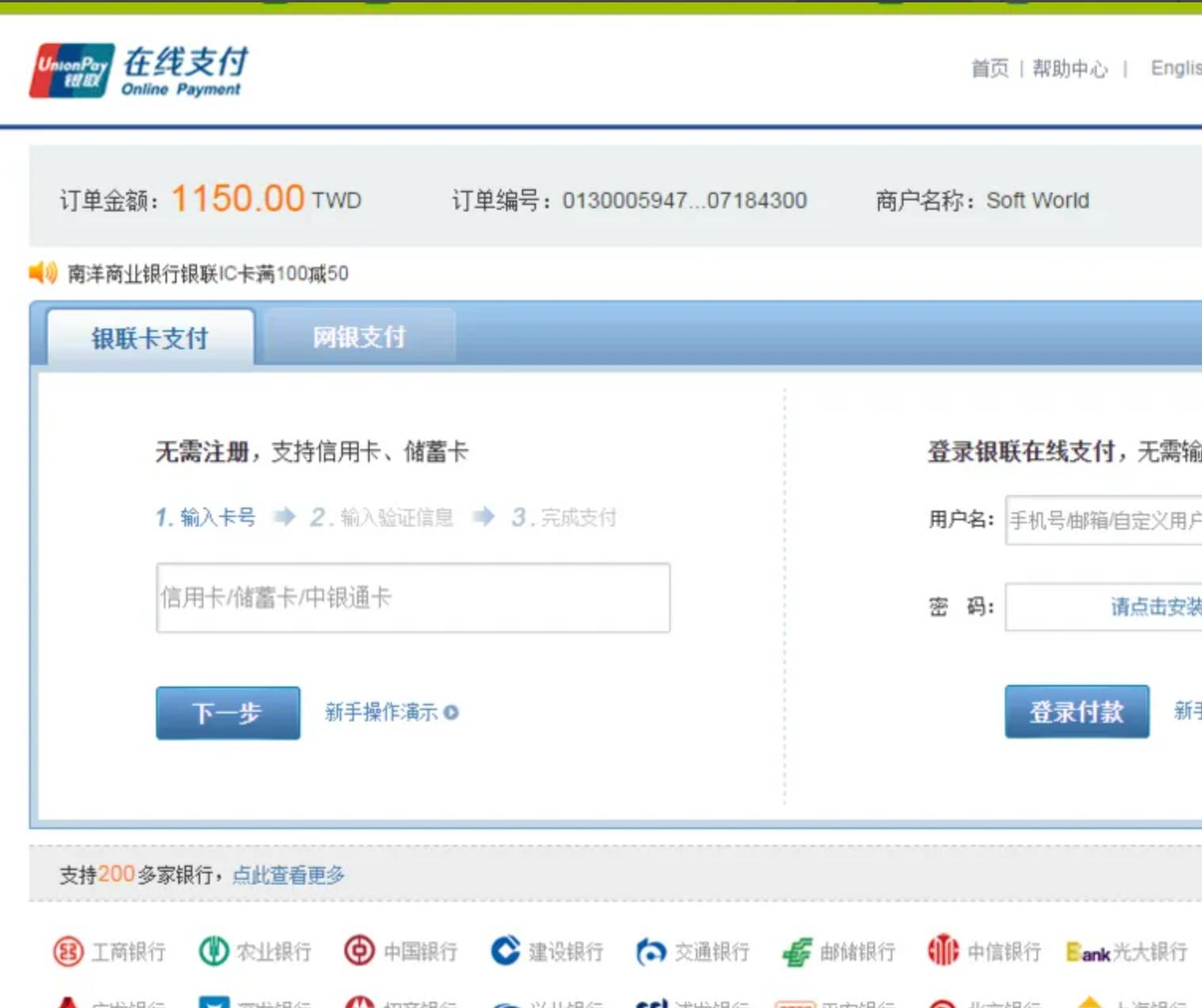暗黑三亚服怎么购买 暗黑三亚服如何购买