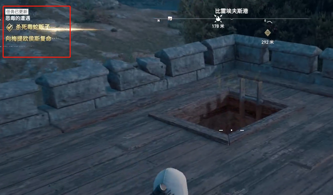 刺客信条：奥德赛下毒者怎么打 如何对抗刺客信条奥德赛中的下毒者