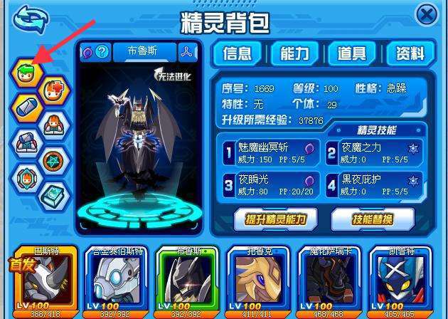 赛尔号坐骑精灵怎么骑 赛尔号手游学会骑乘赛尔号坐骑精灵的秘诀