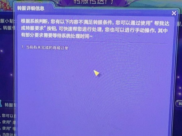 炫舞未完成订单怎么取消