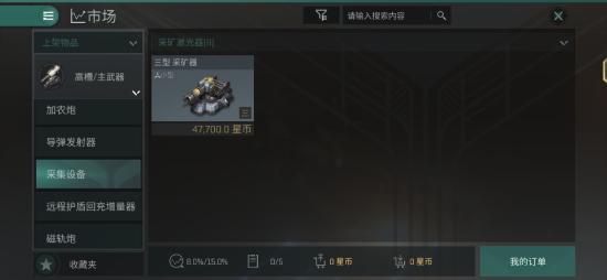 eve721怎么和矿船一起采矿 无烬星河手游中eve721矿船采矿教程