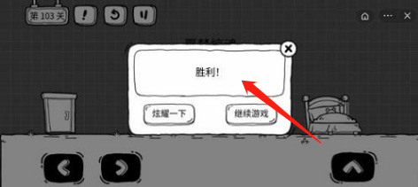 茶叶蛋大冒险第103关怎么过 迎战茶叶蛋大冒险关卡103打败所有障碍