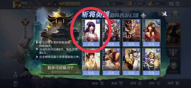 英雄杀斩将助阵活动有哪些5星将 英雄杀斩将助阵这些5星将可不能错过