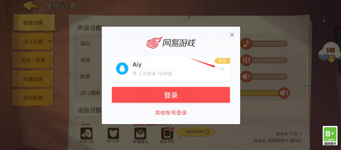 猫和老鼠手游如何切换账号 猫和老鼠手游账号切换攻略
