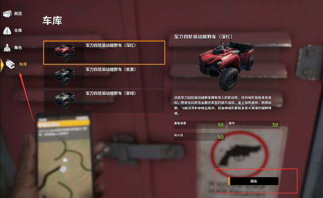 the hunter怎么开车 猎人游戏驾驶指南