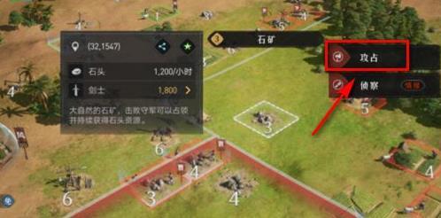 重返帝国手游怎么掠夺资源 如何夺取资源重拾帝国荣光