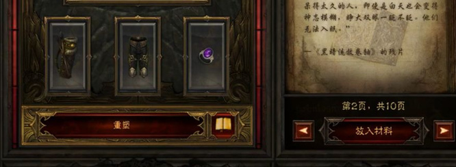 暗黑三远古和太古装备怎么刷 暗黑三如何获取远古和太古装备