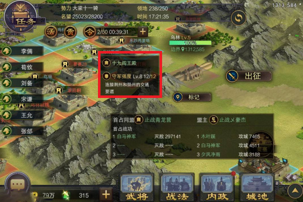 率土之滨手游四级城多少耐久