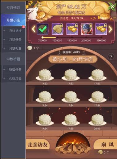 英雄杀月饼怎么获得