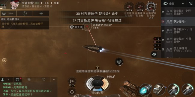 eve手游新手买船顺序推荐什么 星战前夜无烬星河手游新手如何购买船只