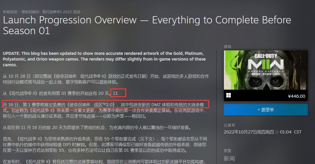cod19第一赛季什么时候上线