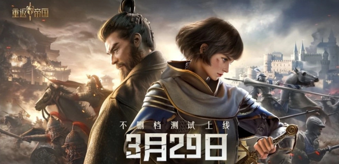 重返帝国手游选什么风格