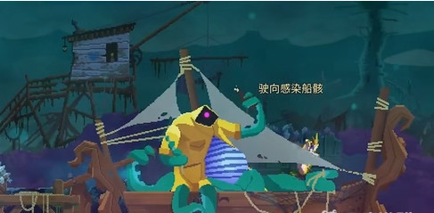死亡细胞感染船骸隐藏区域怎么进 死细感染船骸隐藏区进攻攻略