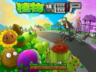 植物大战僵尸砸罐子手机版怎么下