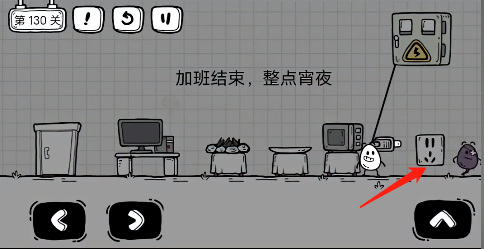 茶叶蛋大冒险130关怎么过 茶叶蛋大冒险游戏攻略分享