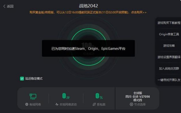 战地2042蓝条读完进不去怎么回事 战地2042 蓝条问题解决方案