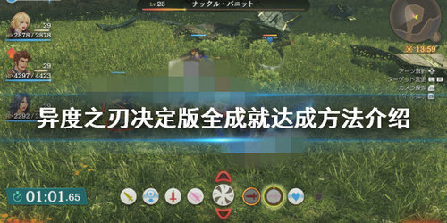 如何获得成就-大逆转