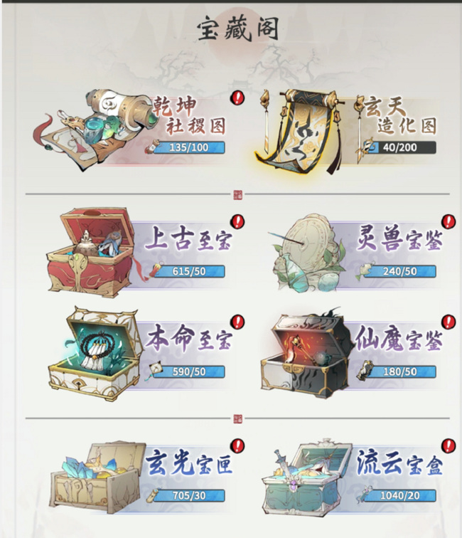 一念逍遥飞升前都攒什么 一念逍遥飞升前的准备