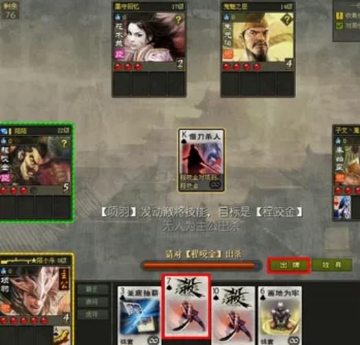 英雄杀项羽爬塔怎么搭配技能 英雄杀如何搭配项羽技能爬塔