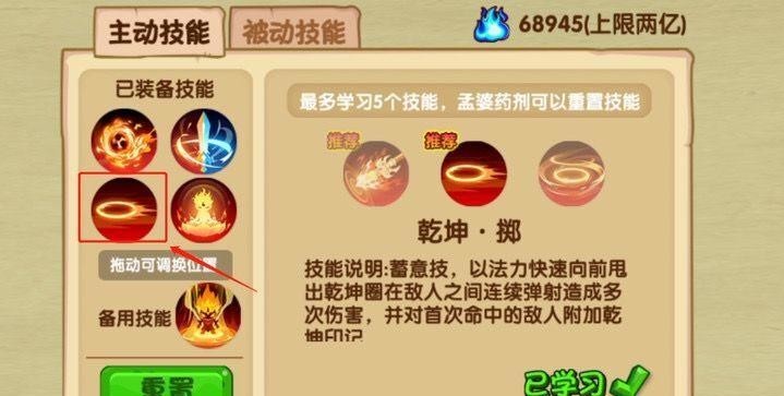 造梦西游OL哪吒学什么技能好 哪吒在造梦西游OL中的最佳技能选择