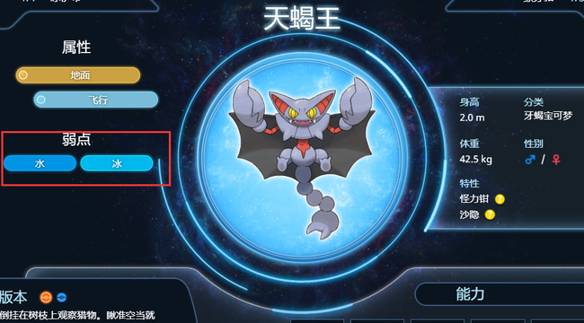 漆黑的魅影什么精灵克制天蝎王