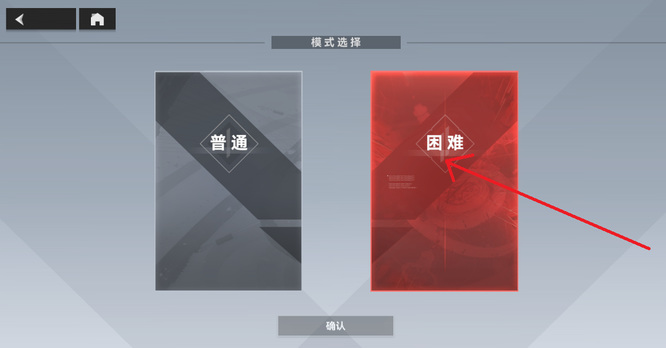 深空之眼多维变量困难模式怎么开启 深空之眼手游启动多维变量困难模式攻略